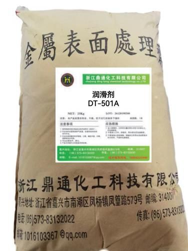High-Performance Metal Drawing Lubricant DT-501A