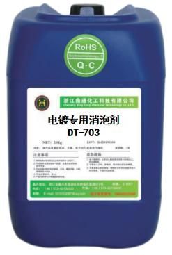 High-Performance Electroplating Defoamer DT-703
