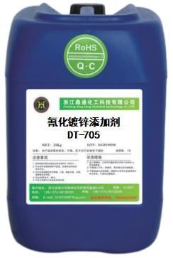 High-Performance Cyanide Zinc Plating Additive DT-705