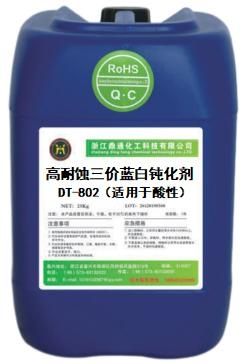 High-Corrosion-Resistance Trivalent Blue Passivation Agent (Acid Zinc) DT-802