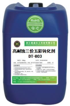 High-Corrosion-Resistance Trivalent Iridescent Passivation Agent DT-803