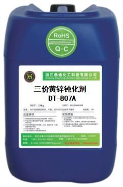 Trivalent Yellow Zinc Passivation Agent DT-807A