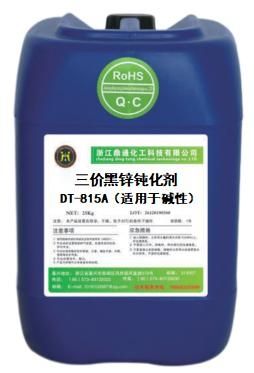 Trivalent Black Zinc Passivation Agent (Alkaline Zinc) DT-815A
