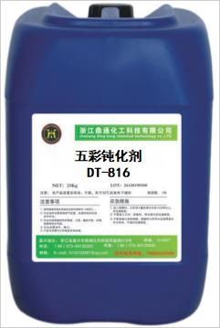 Trivalent Iridescent Passivation Agent DT-816